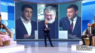 Окружение Зеленского. Время покажет. Выпуск от 14.08.2019
