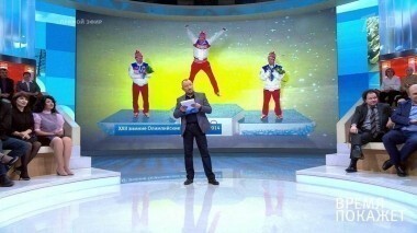 Олимпиада противоречий. Время покажет. Выпуск от 12.12.2017