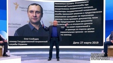 От Киева до Москвы… Время покажет. Выпуск от 27.03.2019