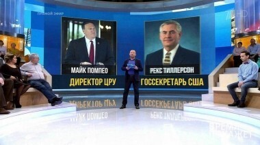 Отставка Тиллерсона. Время покажет. Выпуск от 13.03.2018
