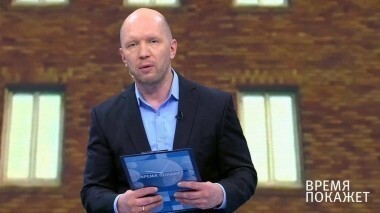 Ответ России. Время покажет. Выпуск от 12.10.2017