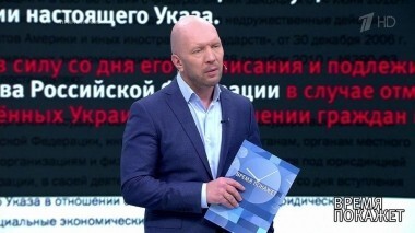 Ответные меры. Время покажет. Выпуск от 22.10.2018