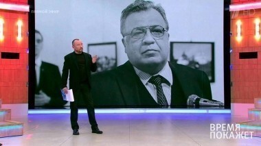 Памяти Андрея Карлова. Время покажет. Выпуск от 22.12.2016