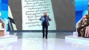 Памяти героев. Время покажет. Выпуск от 08.05.2018