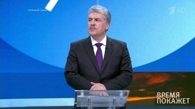 Павел Грудинин. Время покажет. Выпуск от 25.12.2017