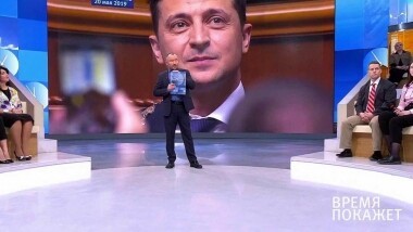 Первый день президента Украины. Время покажет. Выпуск от 20.05.2019