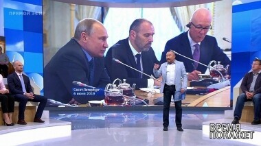 Петербургский международный экономический форум. Время покажет. Выпуск от 06.06.2019