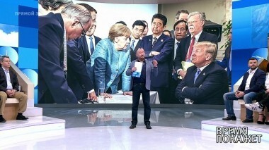 По следам саммита G7. Время покажет. Выпуск от 18.06.2018