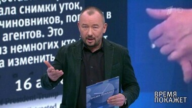 Под влиянием ЦРУ. Время покажет. Выпуск от 17.04.2019