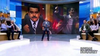 Поле битвы: Венесуэла. Время покажет. Выпуск от 29.01.2019