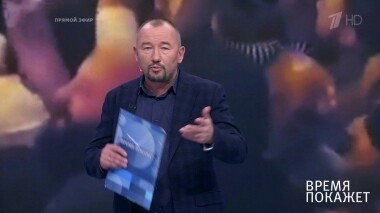 Полет над Грузией. Время покажет. Выпуск от 08.07.2019