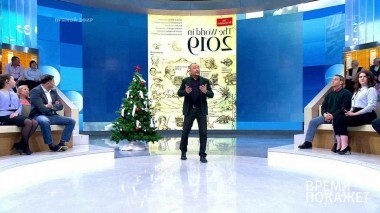 Политические загадки 2019. Время покажет. Выпуск от 28.12.2018
