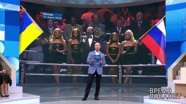 Политический бокс. Время покажет. Выпуск от 23.07.2018