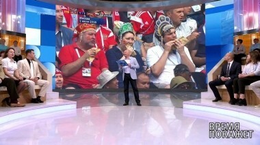 Политический футбол. Время покажет. Выпуск от 02.06.2018