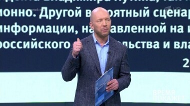 Политический комикс. Время покажет. Фрагмент выпуска от 26.12.2019