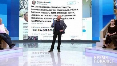 Политика США в трех твитах. Время покажет. Выпуск от 11.04.2018