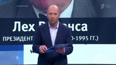 Польские разочарования. Время покажет. Выпуск от 30.08.2019