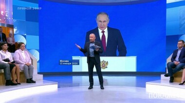 Послание Владимира Путина Федеральному собранию. Время покажет. Фрагмент выпуска от 15.01.2020