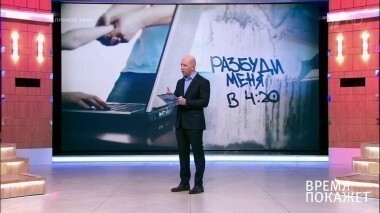 Поймать «Синего кита»! Время покажет. Выпуск от 13.03.2017