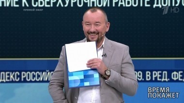 Право на сверхработу. Время покажет. Выпуск от 03.09.2018