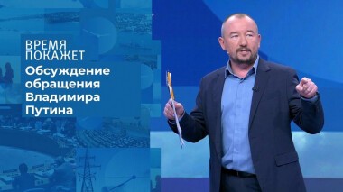 Предложения президента. Время покажет. Выпуск от 23.06.2020