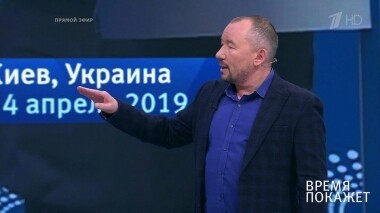 Предвыборные танцы Украины. Время покажет. Выпуск от 15.04.2019