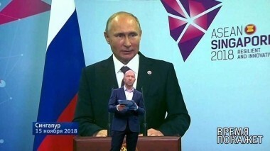 Пресс-конференция Владимира Путина. Время покажет. Выпуск от 15.11.2018