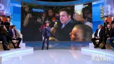 Приключения Михаила Саакашвили. Время покажет. Выпуск от 11.09.2017