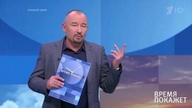 Примирение с прошлым. Время покажет. Выпуск от 17.07.2019