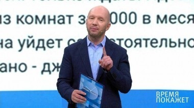 «Продам квартиру с бабушкой». Время покажет. Выпуск от 16.08.2018