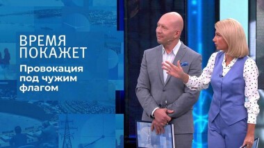 Провокация под чужим флагом. Время покажет. Выпуск от 17.01.2022