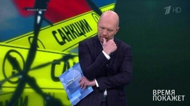 Провокация высшего уровня. Время покажет. Выпуск от 05.12.2018