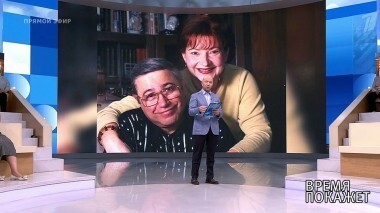 Развод по-русски. Время покажет. Выпуск от 06.08.2018