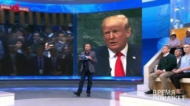 Речь Трампа. Время покажет. Выпуск от 25.09.2018