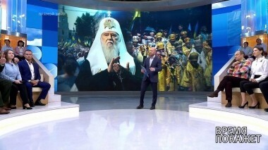 Религиозные войны. Время покажет. Выпуск от 12.10.2018