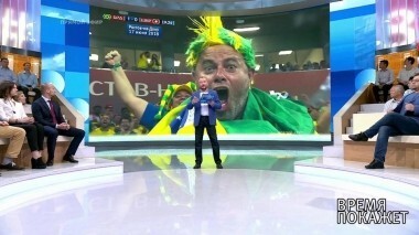 Россия гостеприимная. Время покажет. Выпуск от 29.06.2018