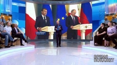 Россия и Франция: большая политика. Время покажет. Выпуск от 25.05.2018
