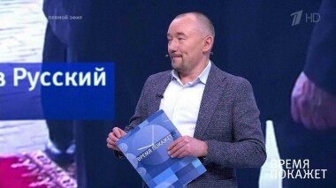 Россия и Китай. Время покажет. Выпуск от 25.04.2019