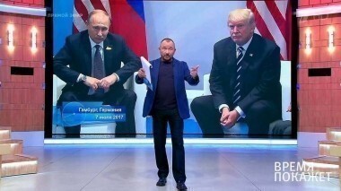 Россия на G20 — провал или прорыв? Время покажет. Выпуск от 10.07.2017