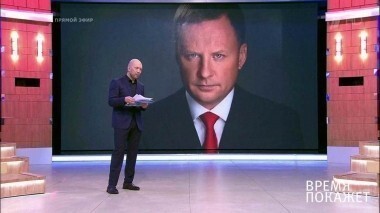 Россия во всем виновата? Время покажет. Выпуск от 24.03.2017