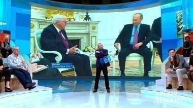 Россия — Запад: шаг навстречу? Время покажет. Выпуск от 25.10.2017