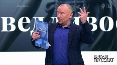 Российский ответ. Время покажет. Выпуск от 17.12.2018