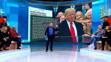 Российский след: а где доказательства? Время покажет. Выпуск от 20.11.2017