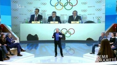 Россию отстранили от Олимпиады 2018. Время покажет. Специальный выпуск от 05.12.2017