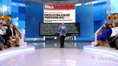 Русские хакеры и Скрипали. Время покажет. Выпуск от 31.07.2018