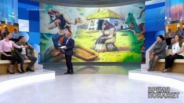 Русские сказки. Время покажет. Выпуск от 17.01.2019