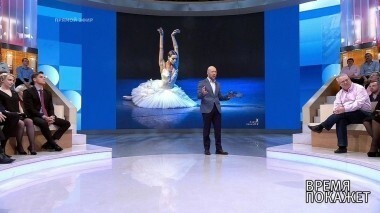 Русский балет и большая политика. Время покажет. Выпуск от 19.04.2018