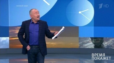 «Русский след» BBC. Время покажет. Выпуск от 17.12.2018