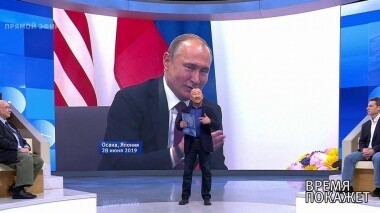 Саммит G20 в Осаке: первый день. Время покажет. Выпуск от 28.06.2019