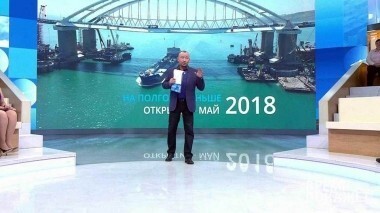 Самый длинный мост. Время покажет. Выпуск от 15.05.2018
